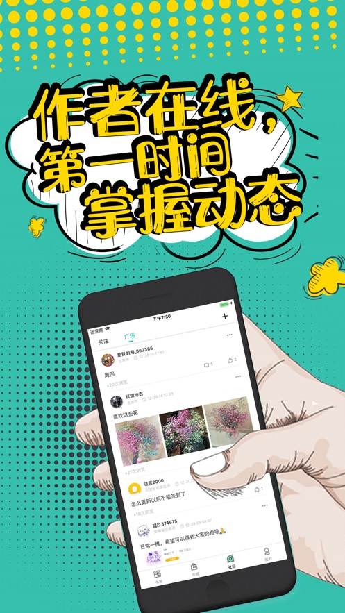 夜读免费小说软件