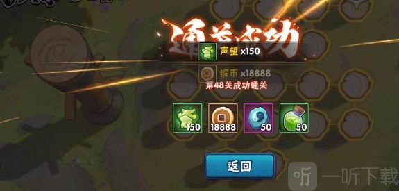 火影忍者功夫季第48关怎么过 功夫一笔画48关攻略大全