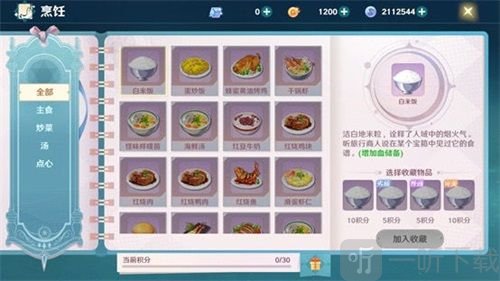 魔力宝贝旅人食谱攻略 2022最新食谱大全一览