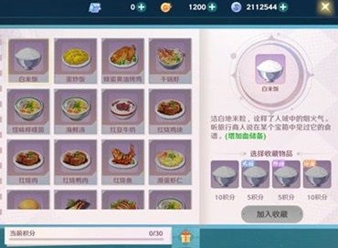 魔力宝贝旅人食谱攻略 2022最新食谱大全一览