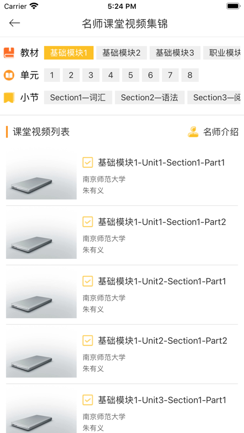 中职英语进阶教与学资源平台
