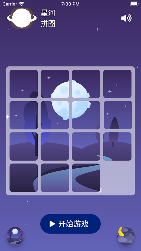 悦享星河拼图