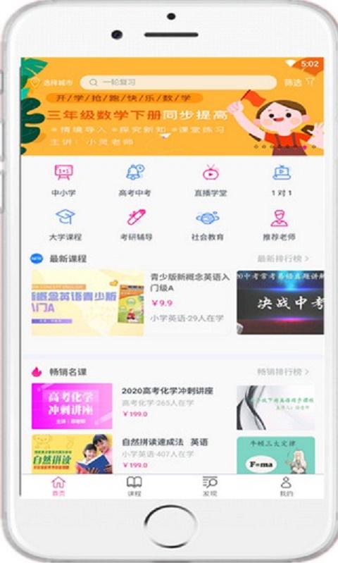 小伴童课堂