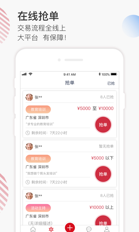 聚美名師