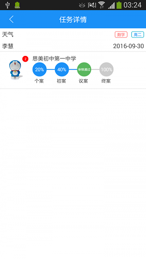 课程猫教研