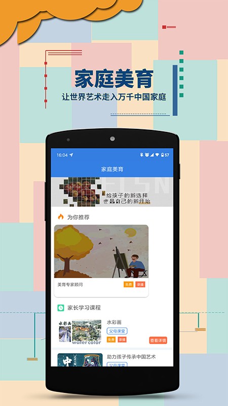 繪爾森在線