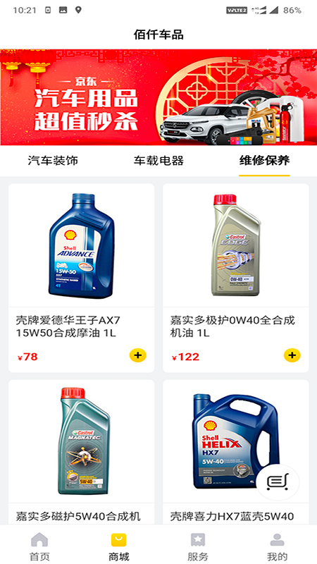 佰仟易行