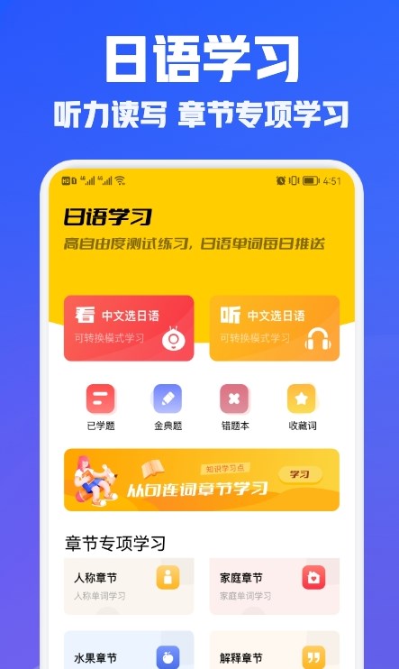 日语学习翻译