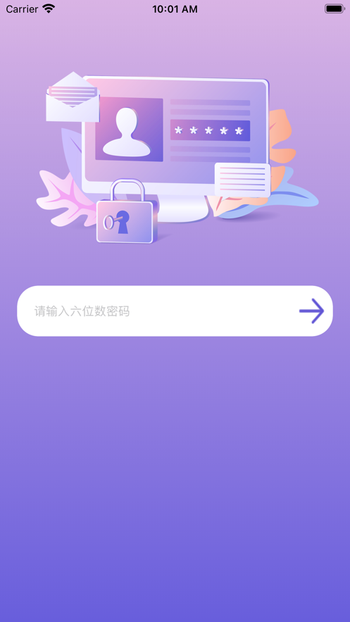 大白相册加密