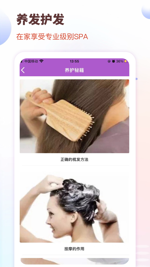 煥發社
