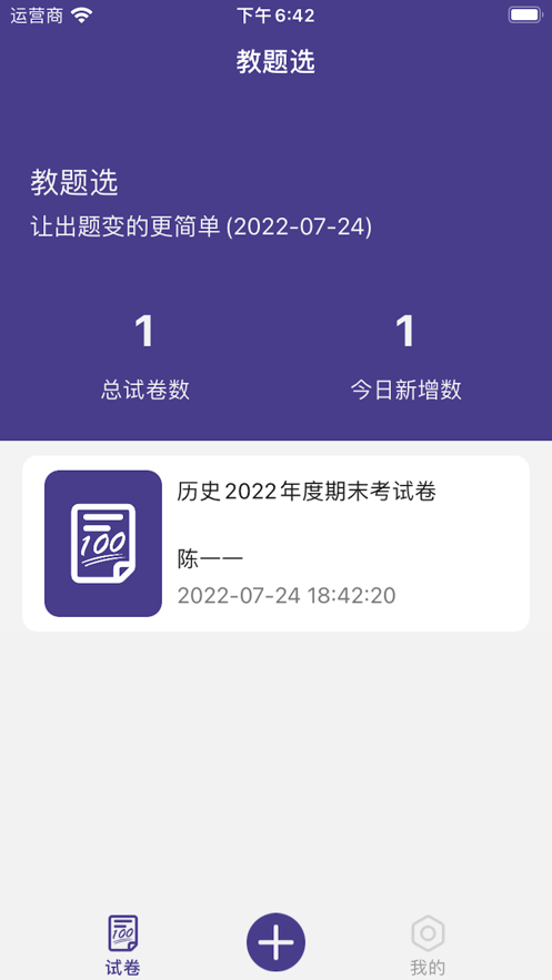 教题选