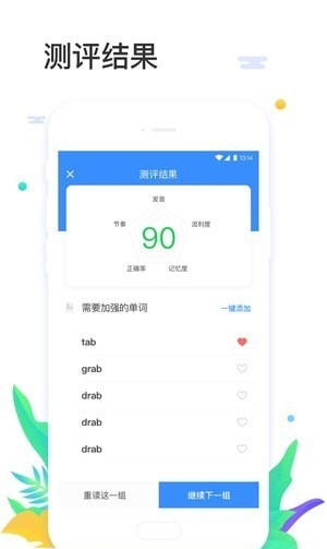 大嘴吧拼读