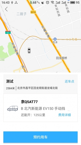 勻出行