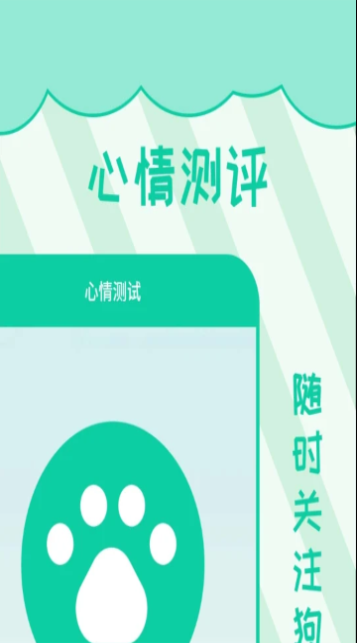 宠物人狗翻译