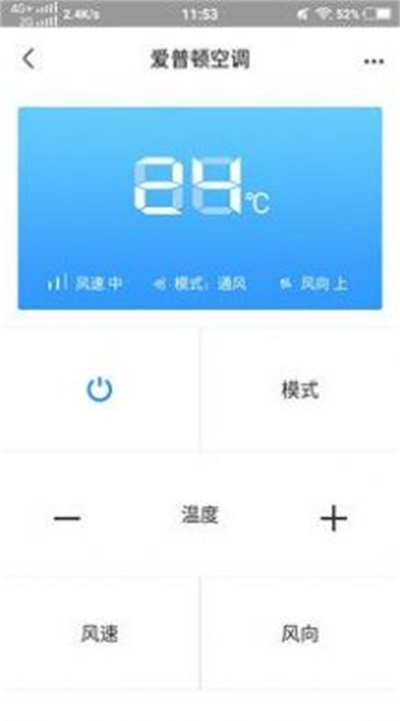 中央空調遙控器