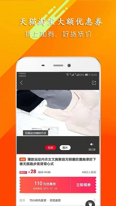 聚折优惠券