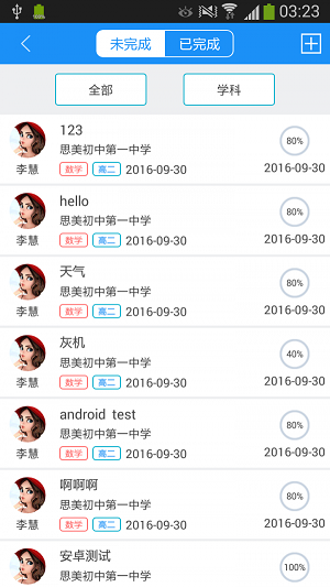 课程猫教研