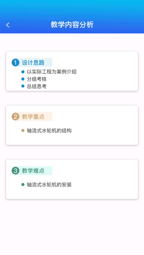 轴流式水轮机
