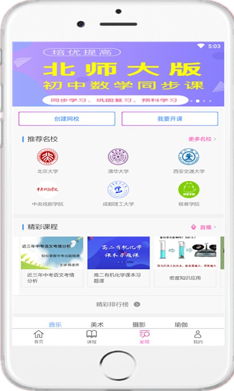 小伴童课堂