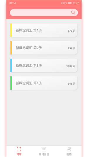 蘑菇背單詞