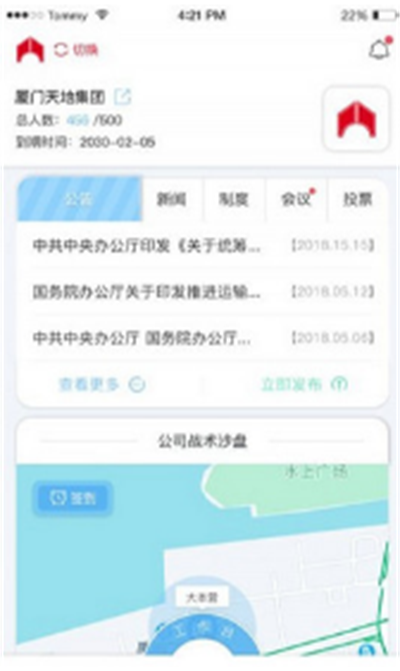 天地集團