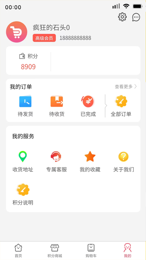 趣嗨淘