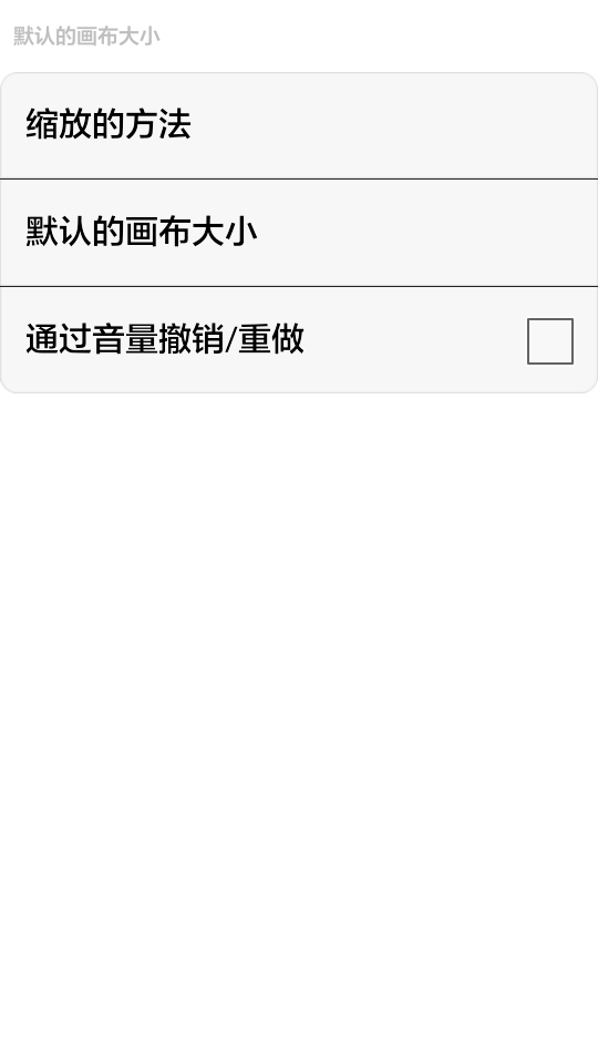素描画板
