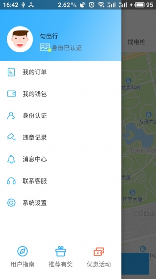 勻出行