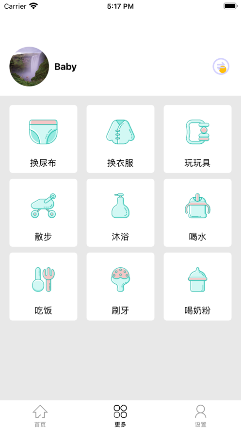 成长速记