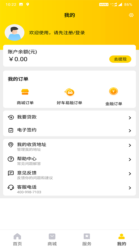 佰仟易行