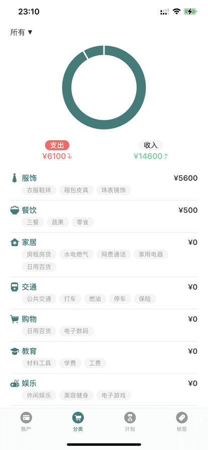 轻账单