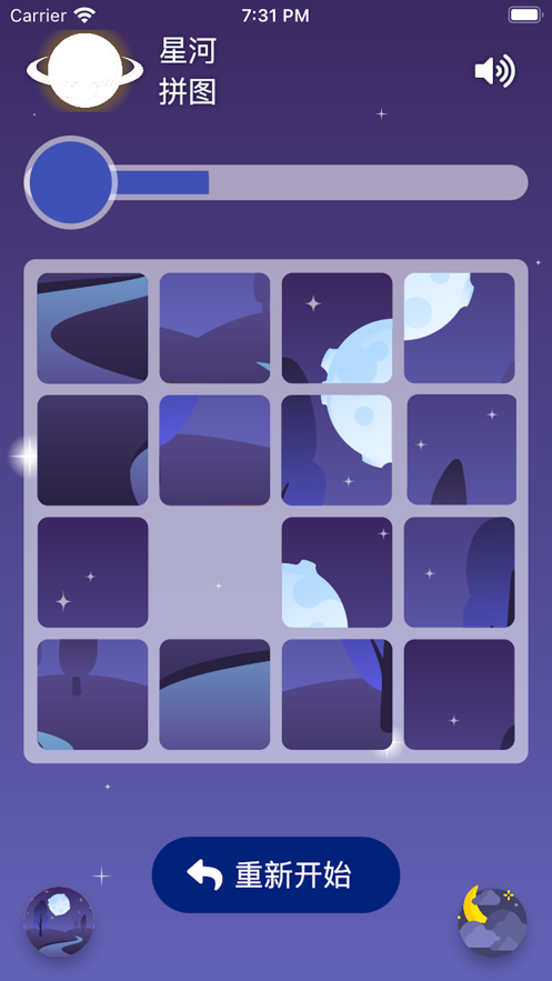 悦享星河拼图