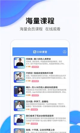 五分钟课堂