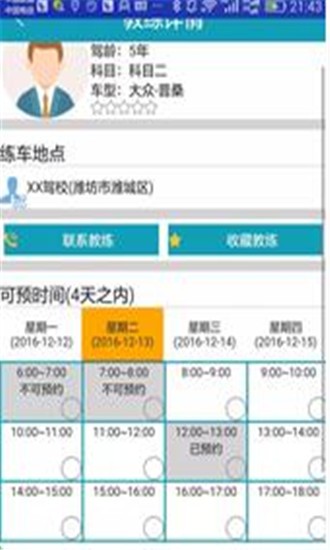 驾培云