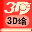 3D繪
