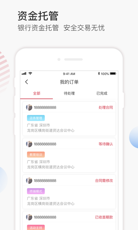 聚美名師
