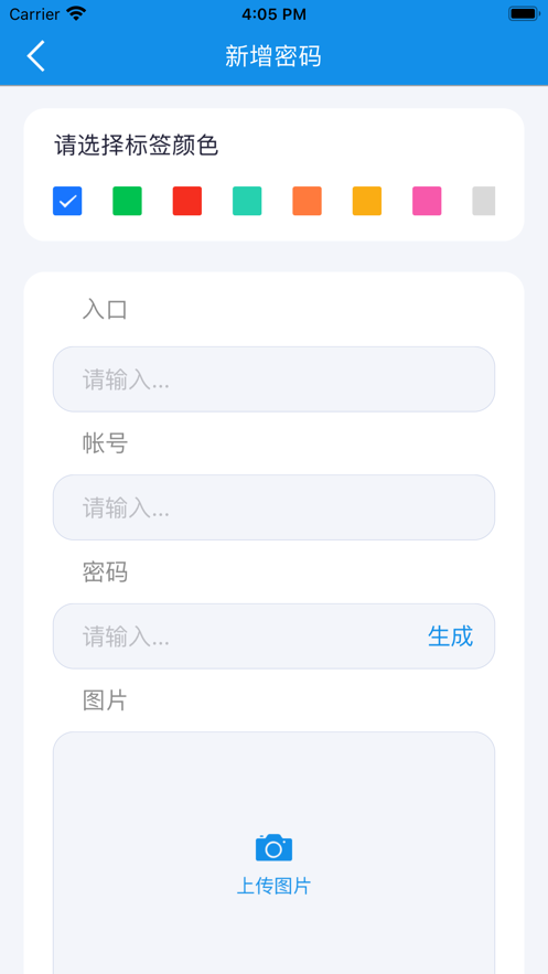 小锁管家
