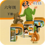 PEP人教英語六下