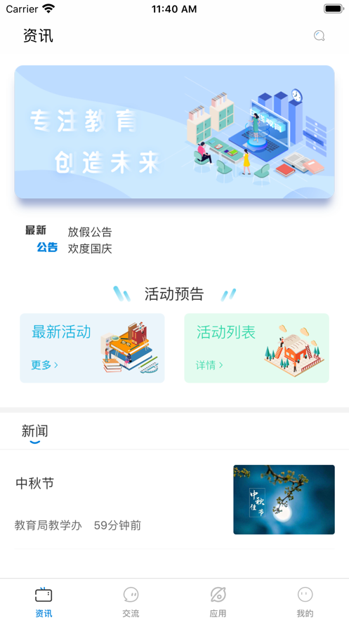 众学众智