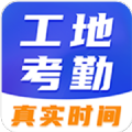 工地考勤記工