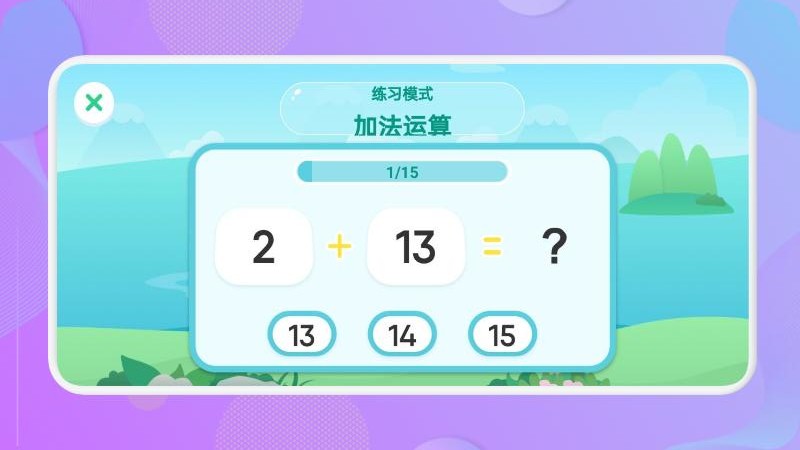 儿童学前数学