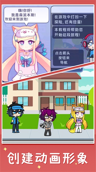 萌娃换装日记