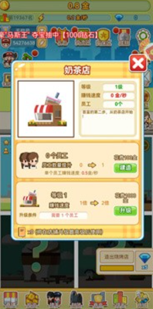 小小首富物语