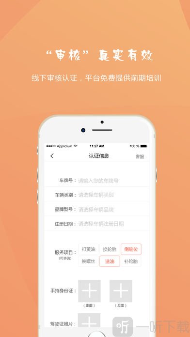 车联车服务app下载-车联车服务2022最新版下载v1.1.9