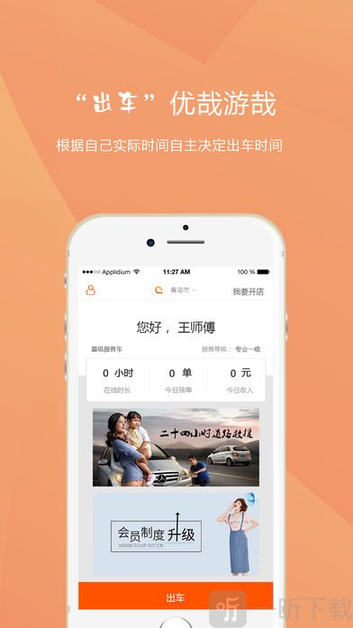车联车服务app下载-车联车服务2022最新版下载v1.1.9