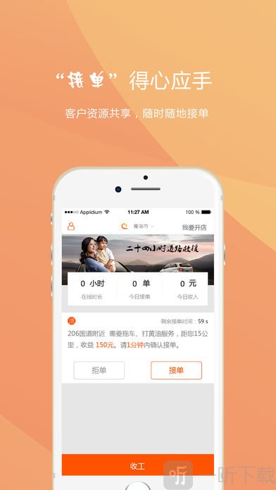 车联车服务app下载-车联车服务2022最新版下载v1.1.9