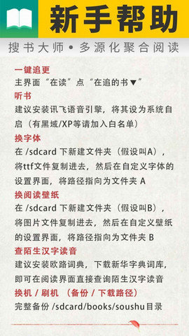 搜书大师第三方书源仓库3.0