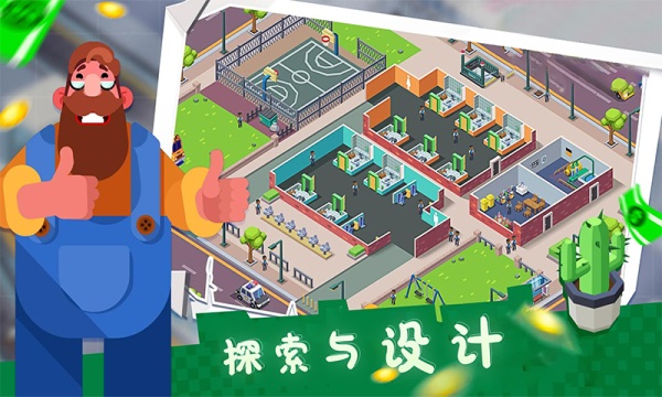 富甲一方
