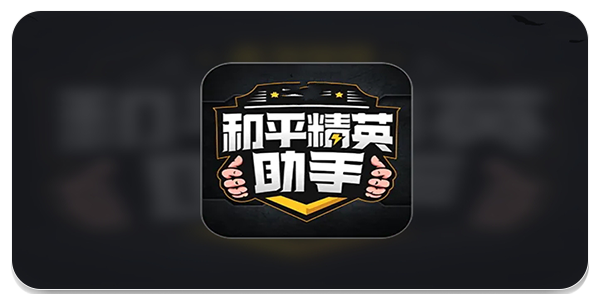 比例助手
