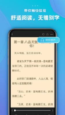 追阅小说免费版